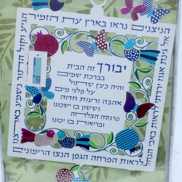 Home Blessing - Colorful Laser Cut -  Pomegranates Birds & Butterflies - Picture 3 of 3